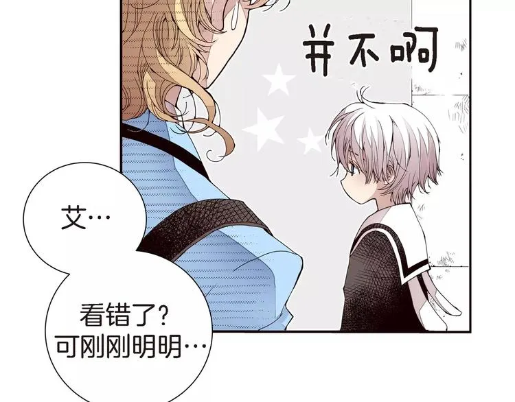 第1话 等待者的禁地 第84页