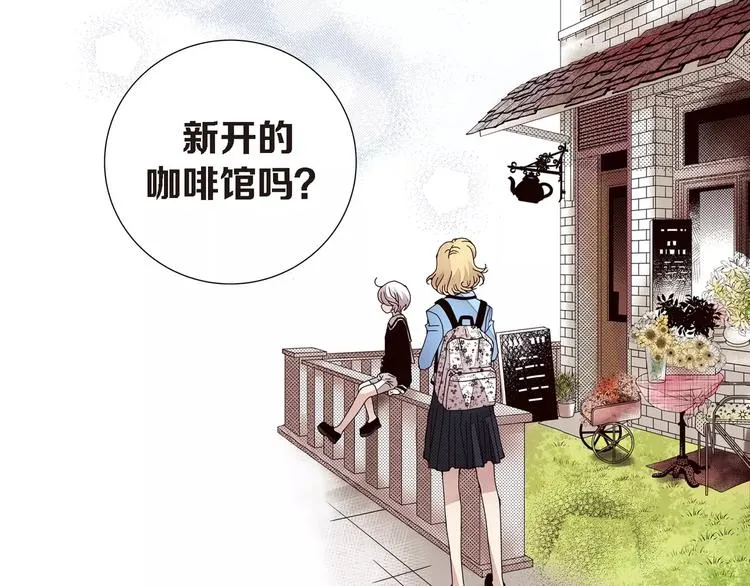 第1话 等待者的禁地 第87页