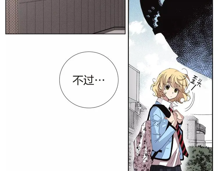 第1话 等待者的禁地 第90页
