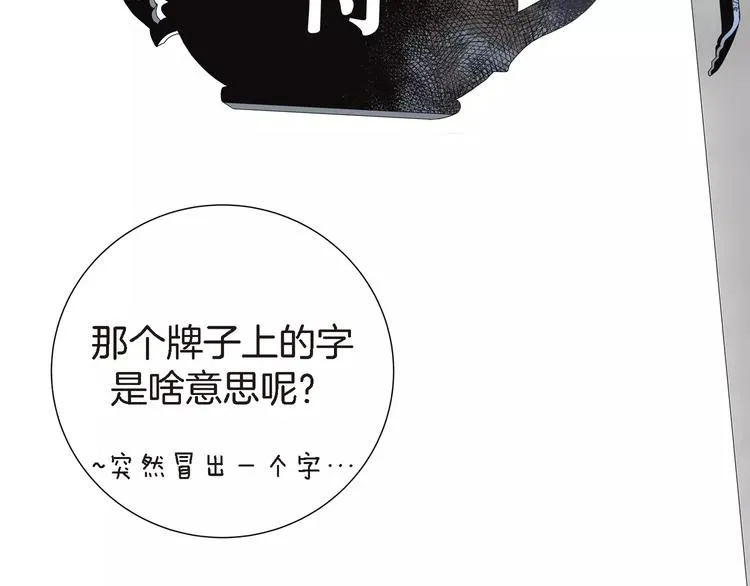 第1话 等待者的禁地 第93页