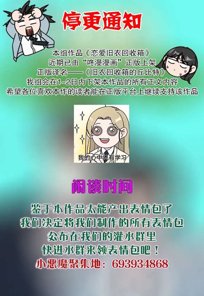 停更公告 第1页