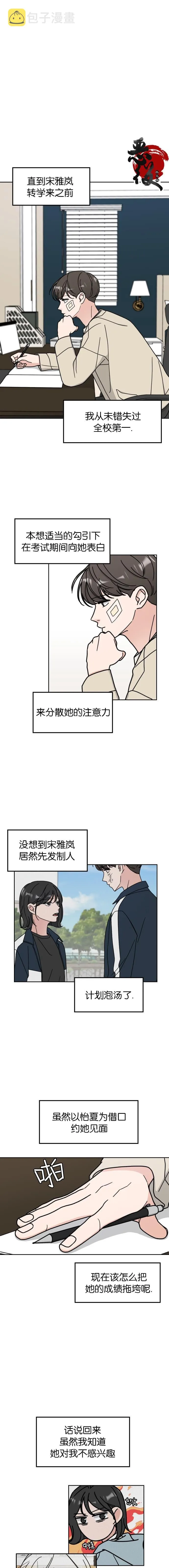 第05话 第1页