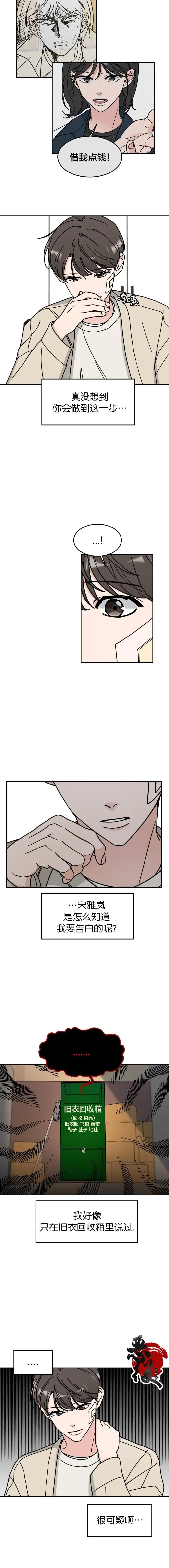 第05话 第2页