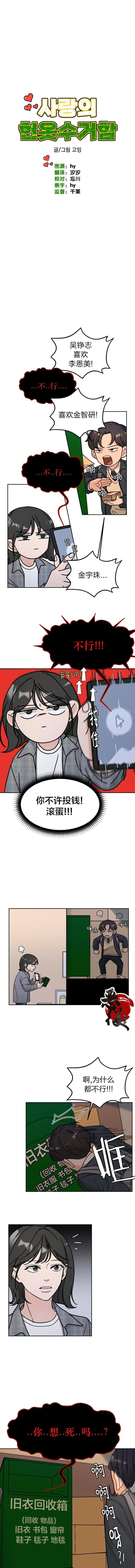 第05话 第3页