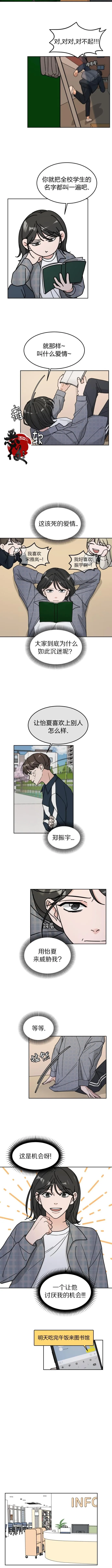 第05话 第4页
