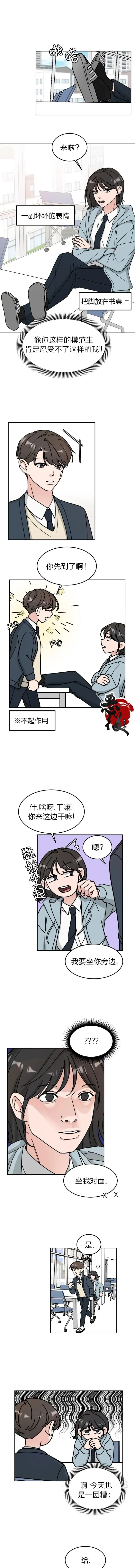 第05话 第5页