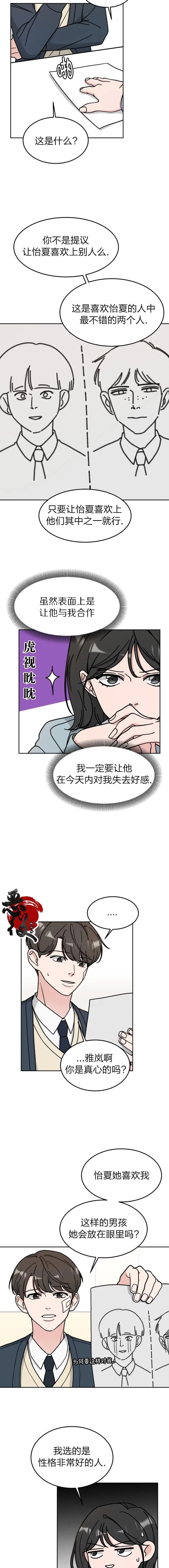 第05话 第6页