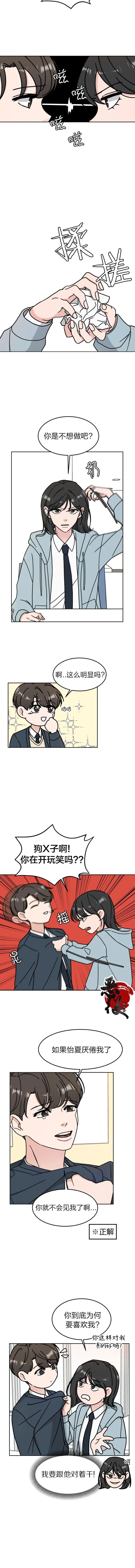 第05话 第8页