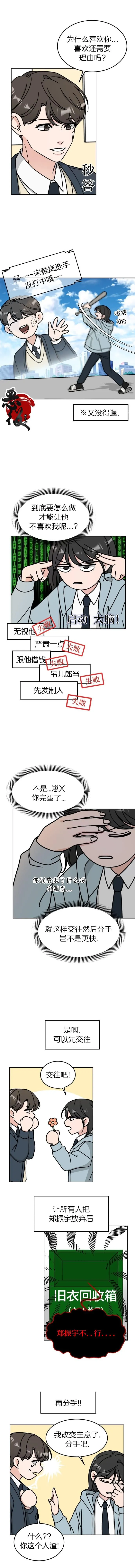 第05话 第9页