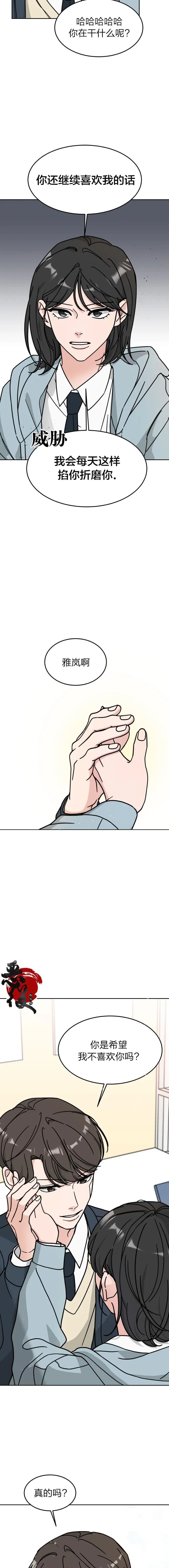 第05话 第11页