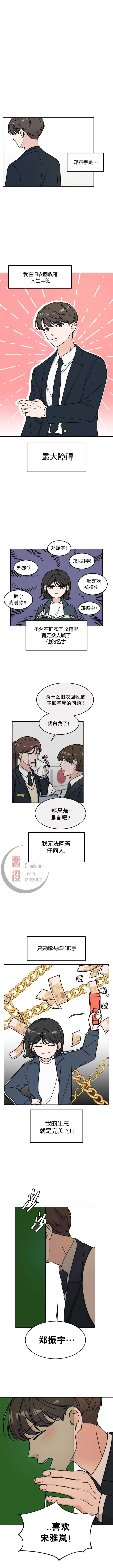 第03话 第1页