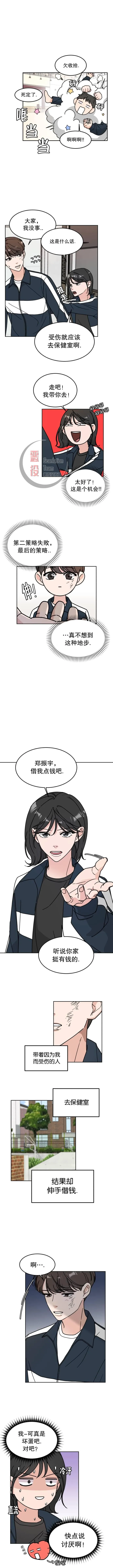 第03话 第7页