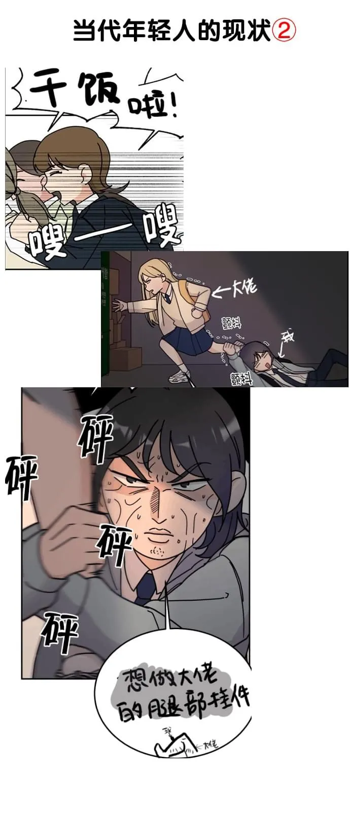 第03话 第9页