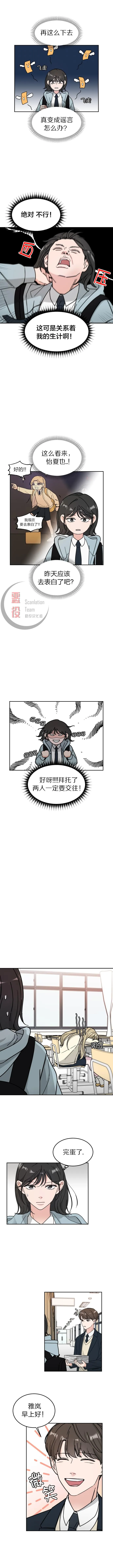 第02话 第4页