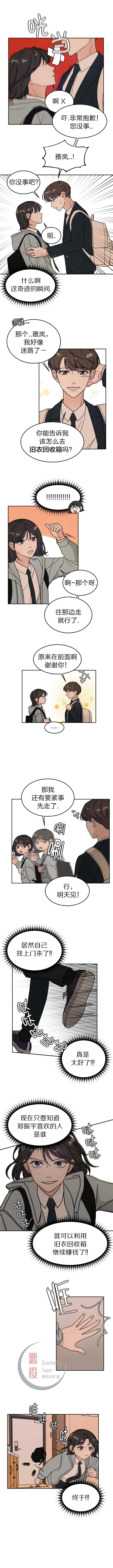 第02话 第8页