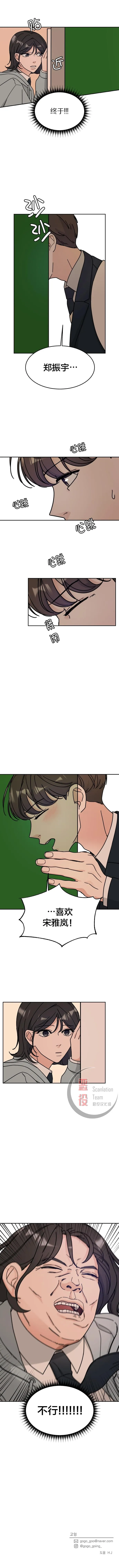 第02话 第9页