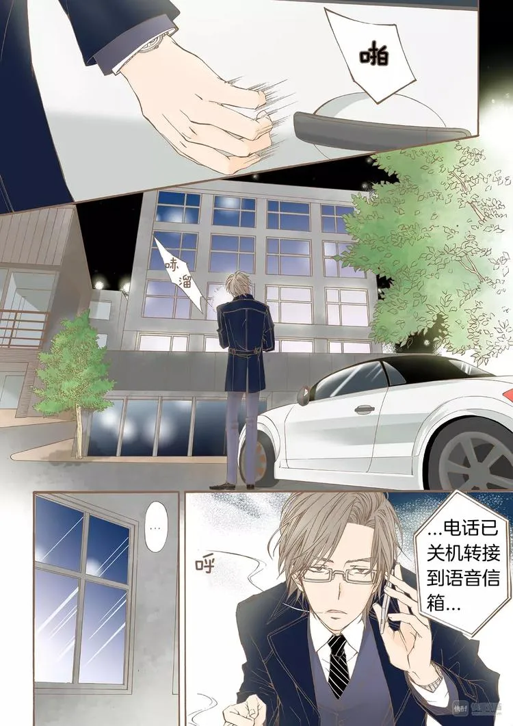 第7话 意乱情迷 第5页