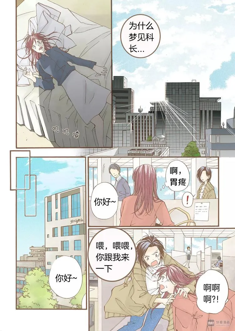 第7话 意乱情迷 第19页