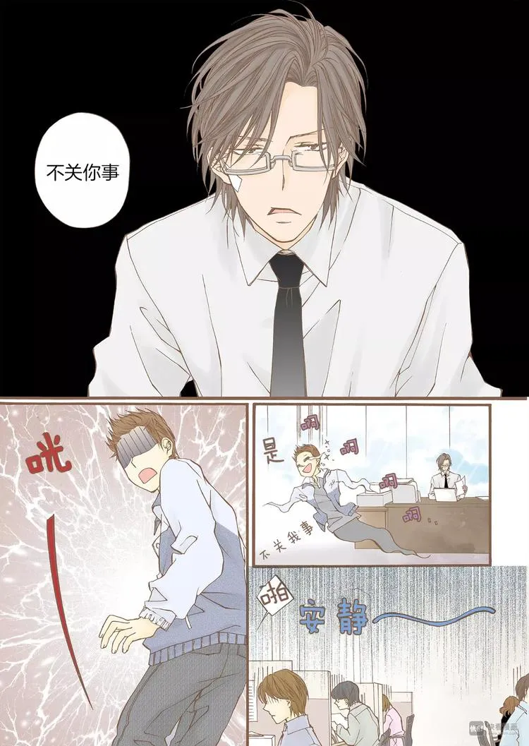 第7话 意乱情迷 第25页