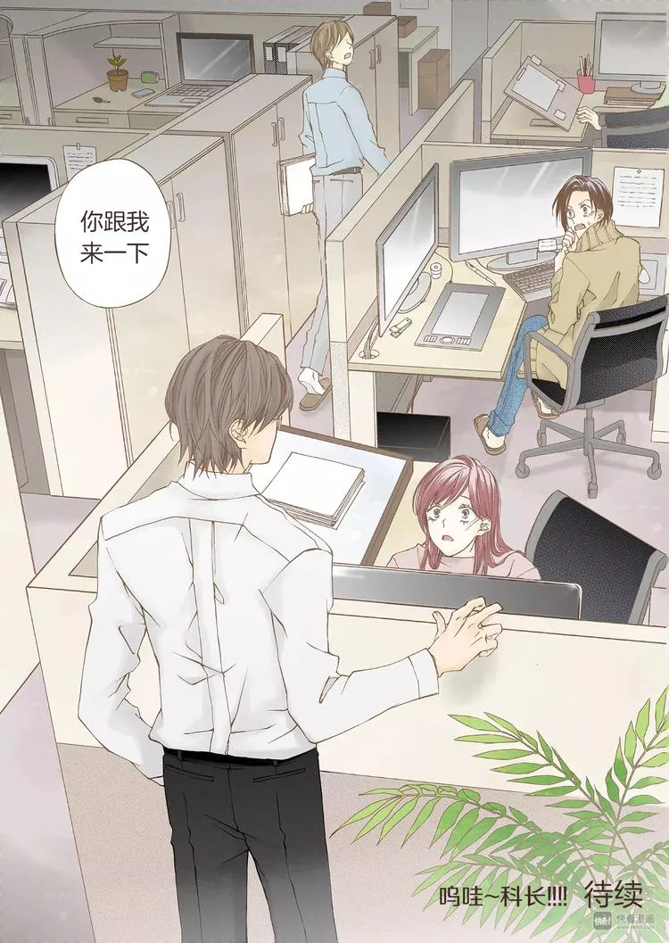第7话 意乱情迷 第27页