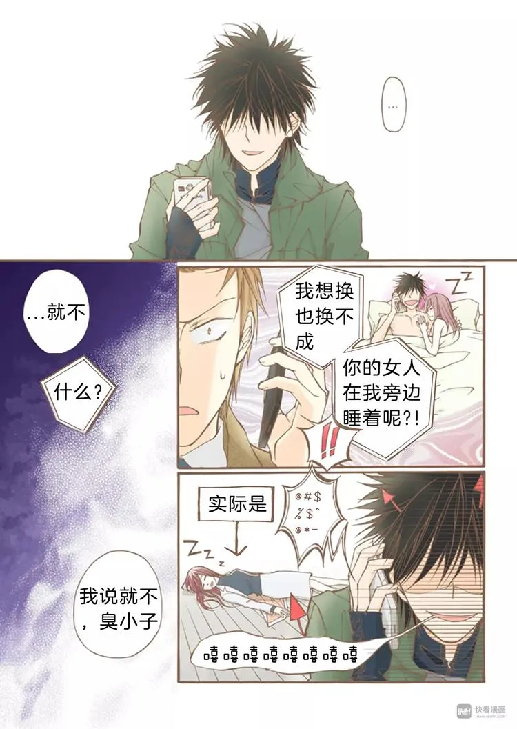 第7话 意乱情迷 第28页