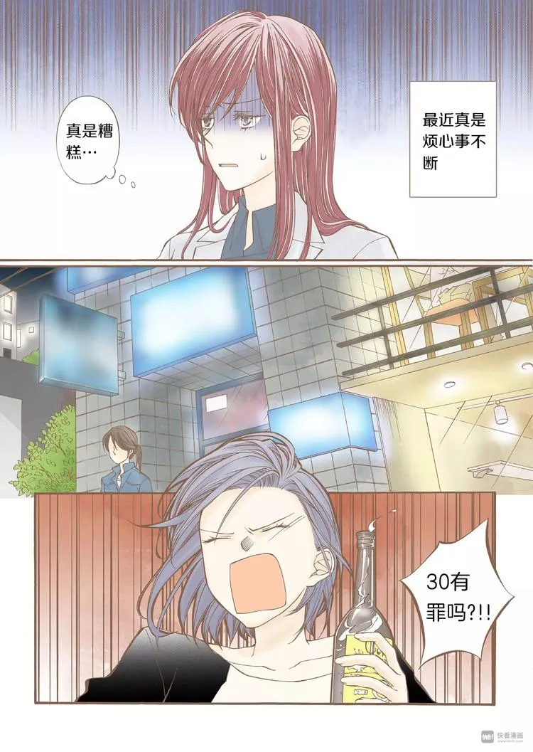 第6话 发泄 第12页