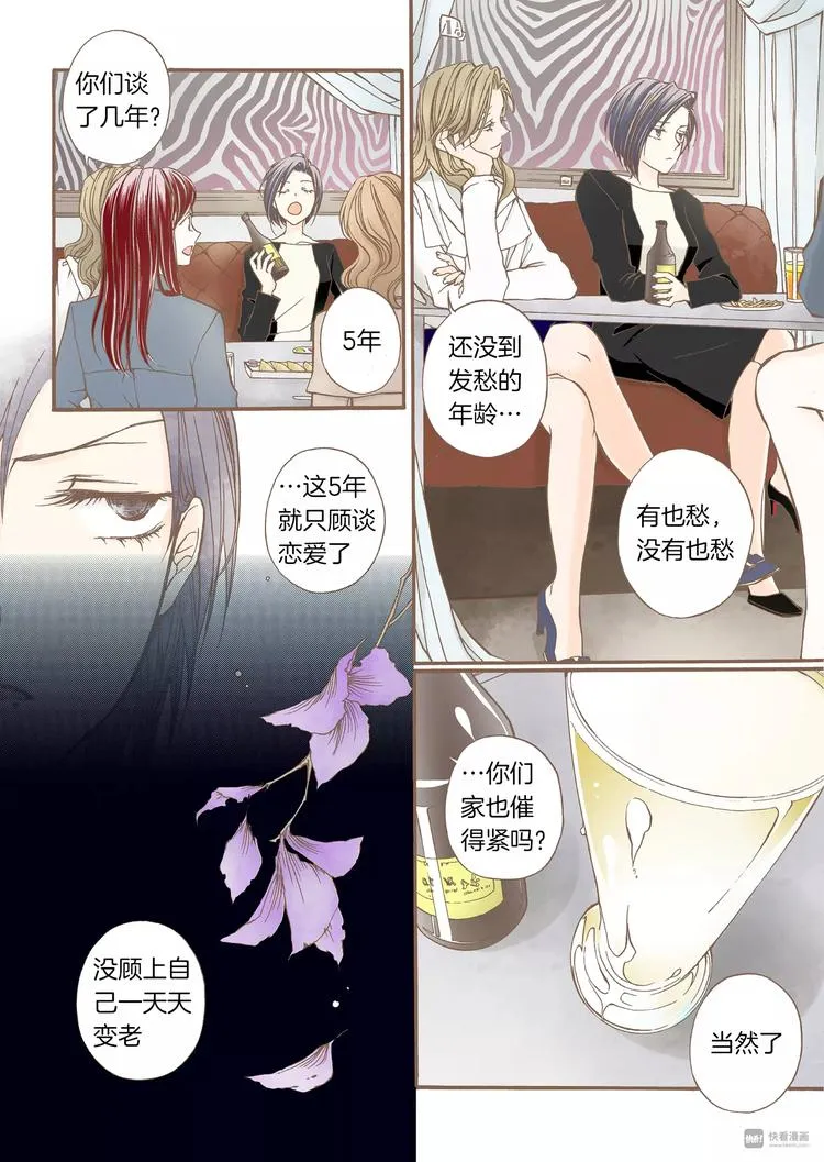 第6话 发泄 第19页