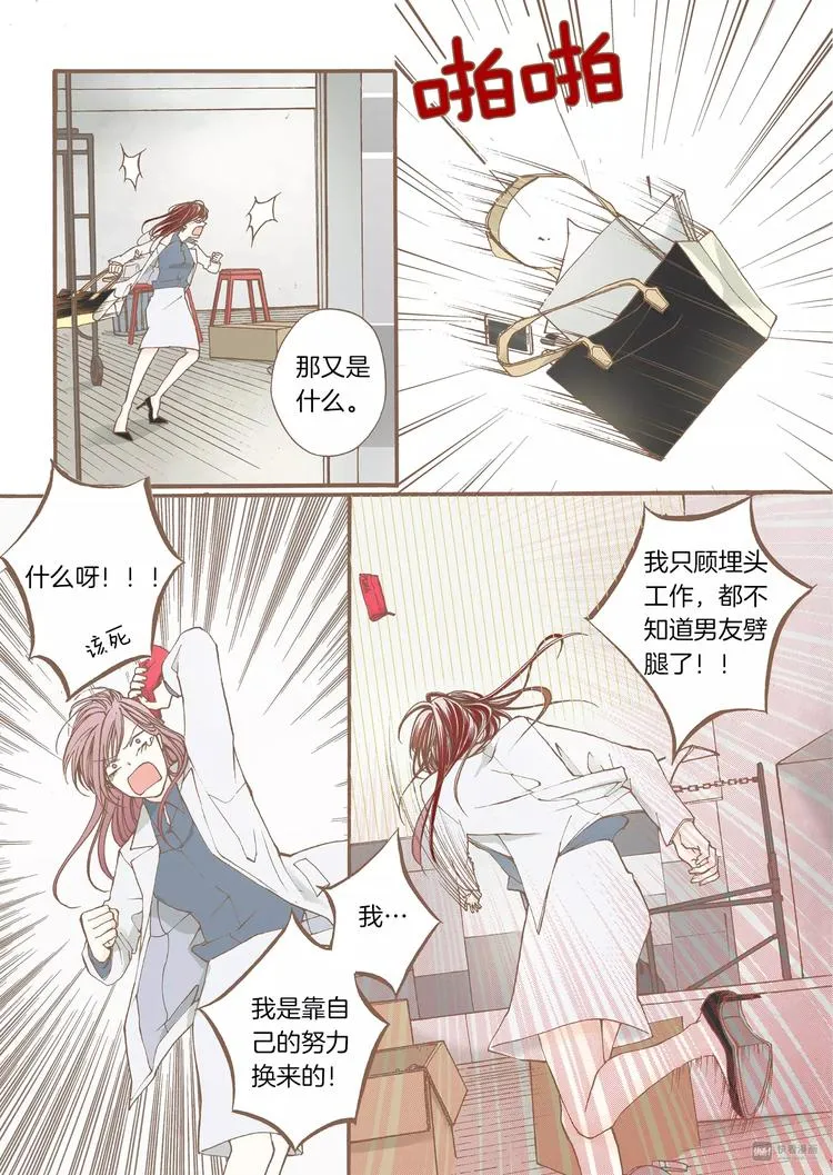 第6话 发泄 第33页