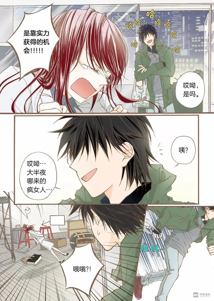第6话 发泄 第34页