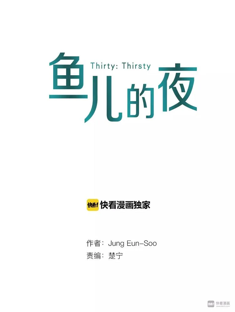 第4话 差错 第1页