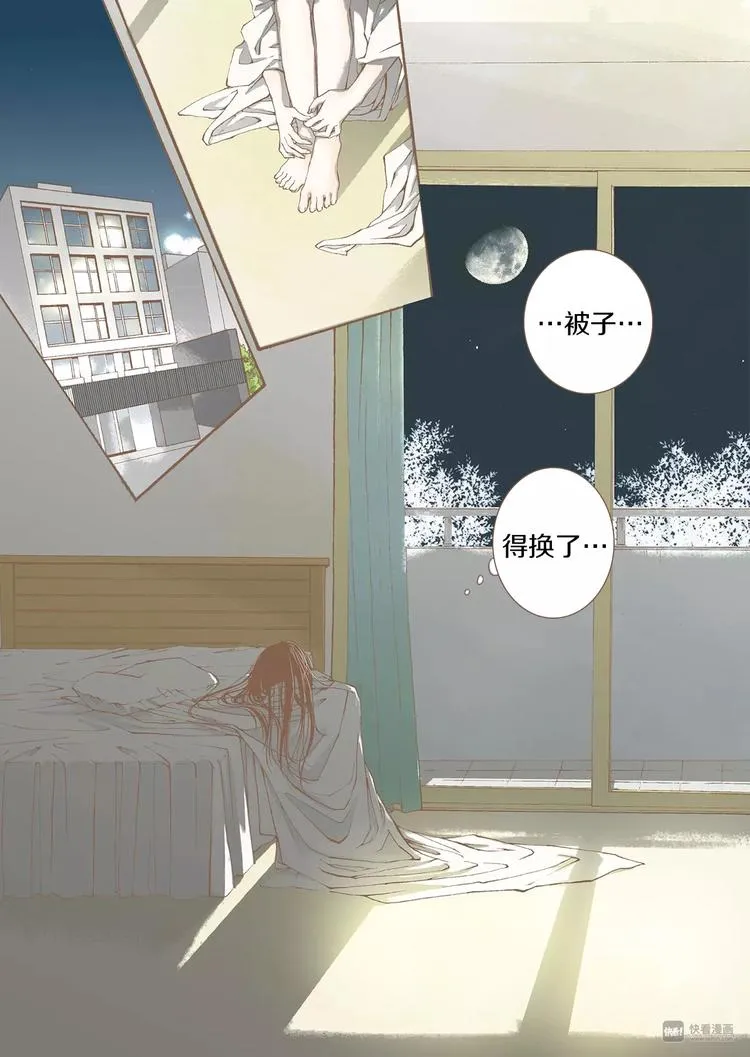 第4话 差错 第2页