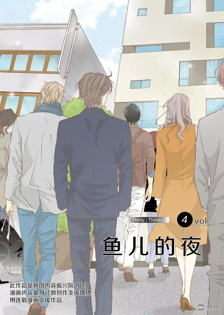 第4话 差错 第3页