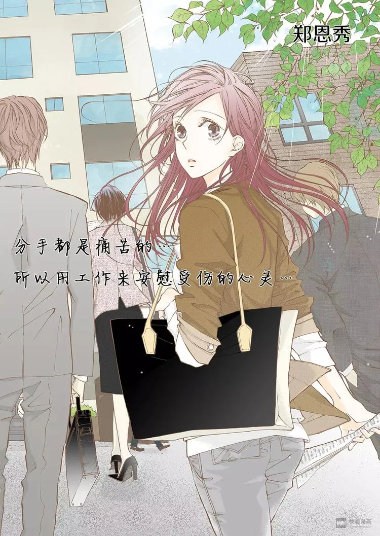 第4话 差错 第4页