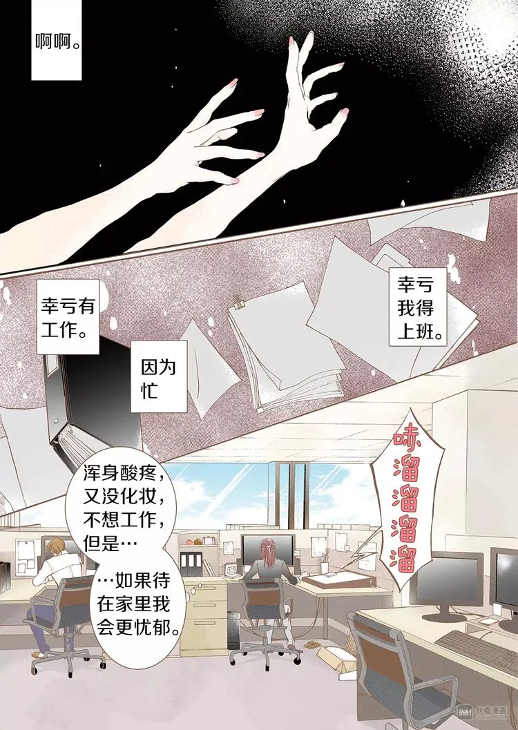第4话 差错 第7页