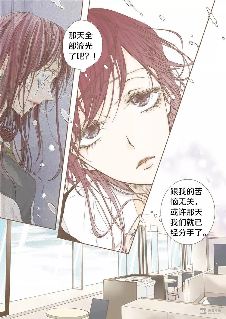 第4话 差错 第9页