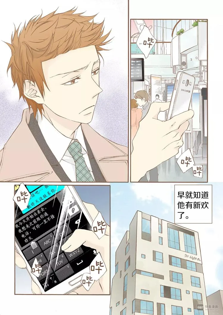 第4话 差错 第15页