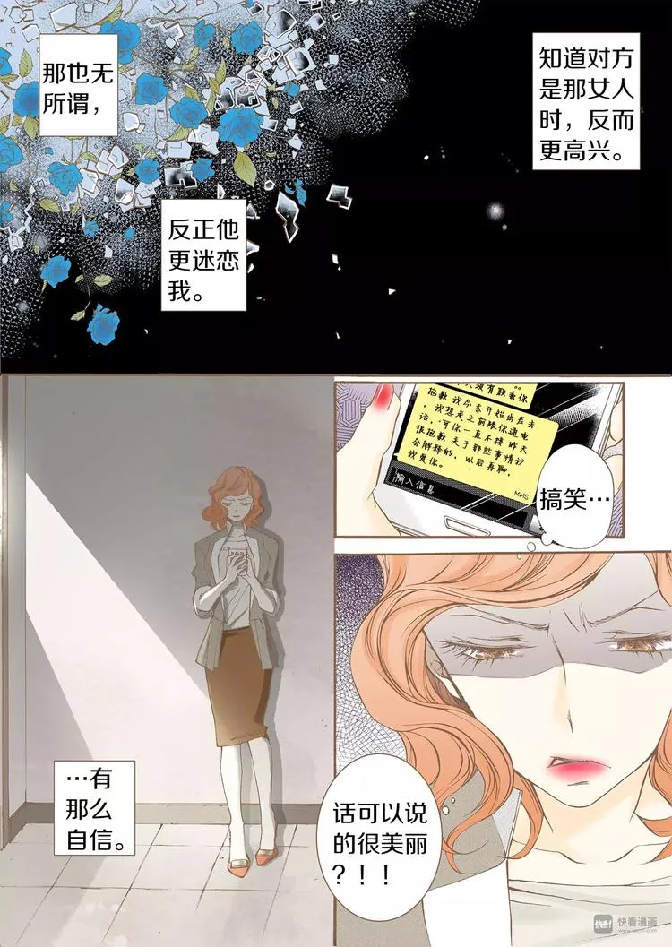 第4话 差错 第16页