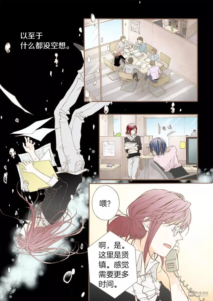 第4话 差错 第21页