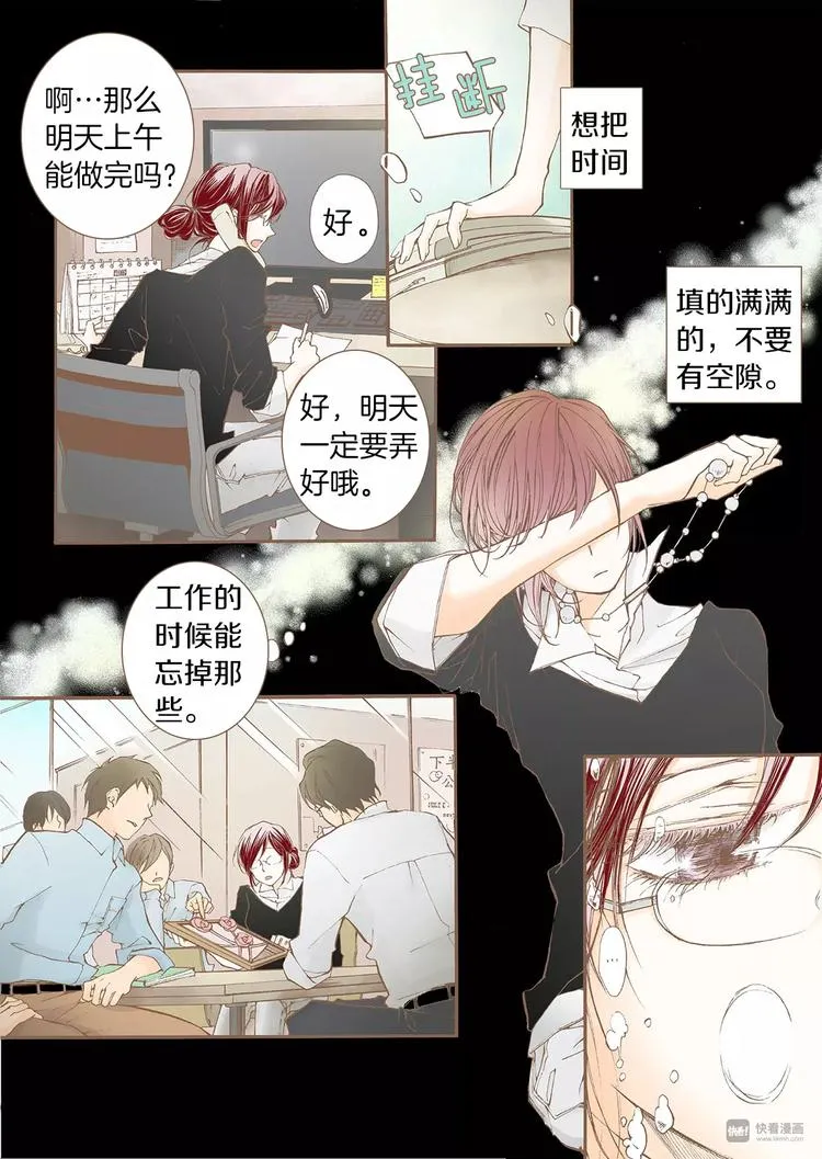 第4话 差错 第22页