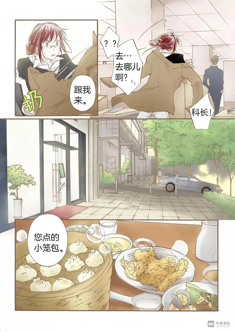 第4话 差错 第24页