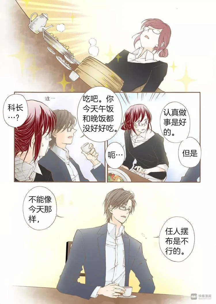 第4话 差错 第25页
