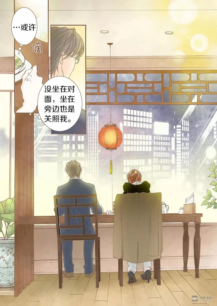第4话 差错 第30页