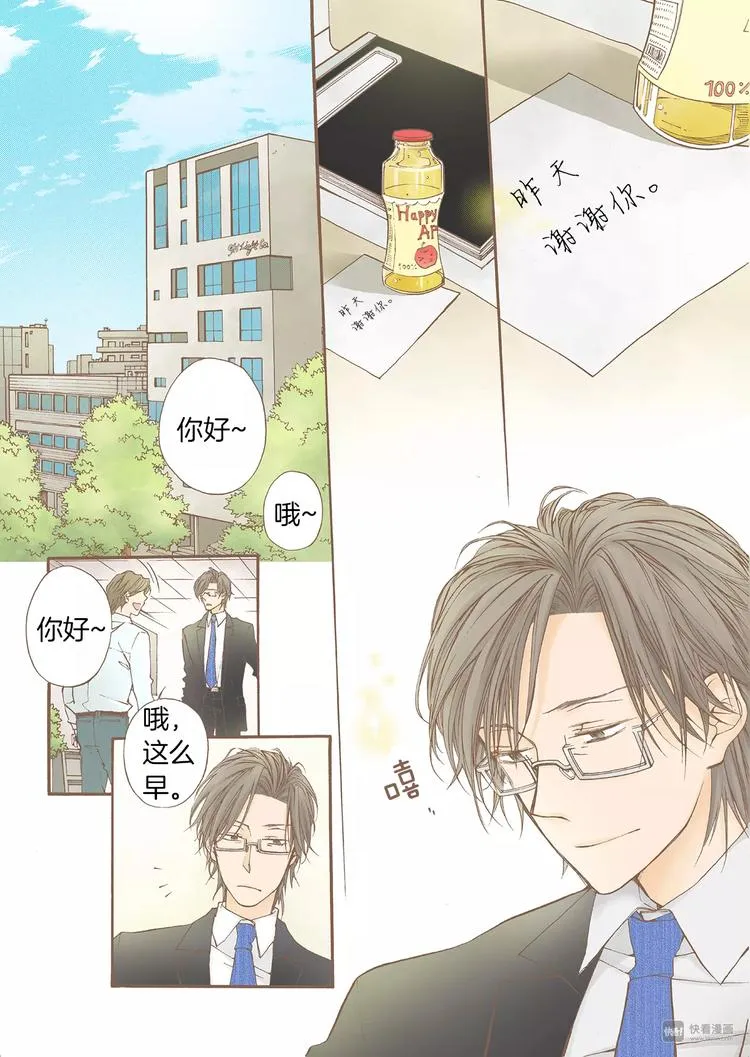 第4话 差错 第31页