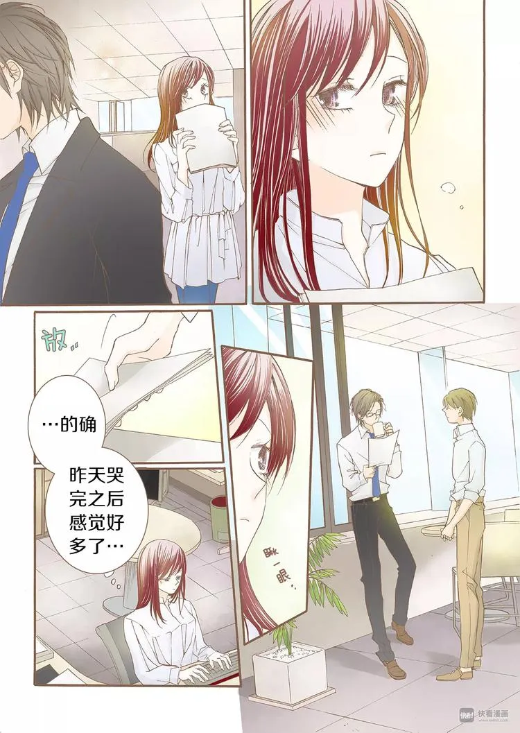 第4话 差错 第32页