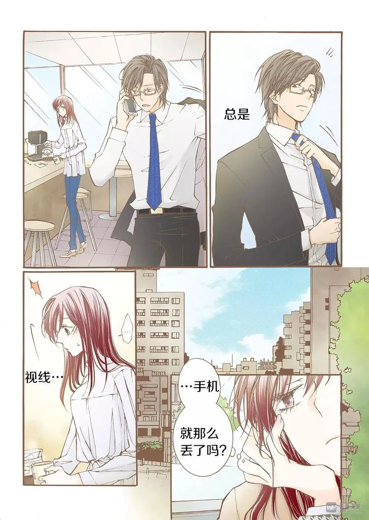 第4话 差错 第33页