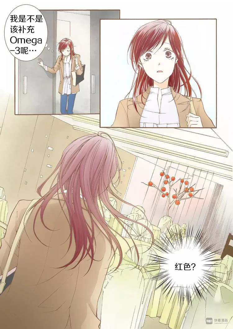 第4话 差错 第35页