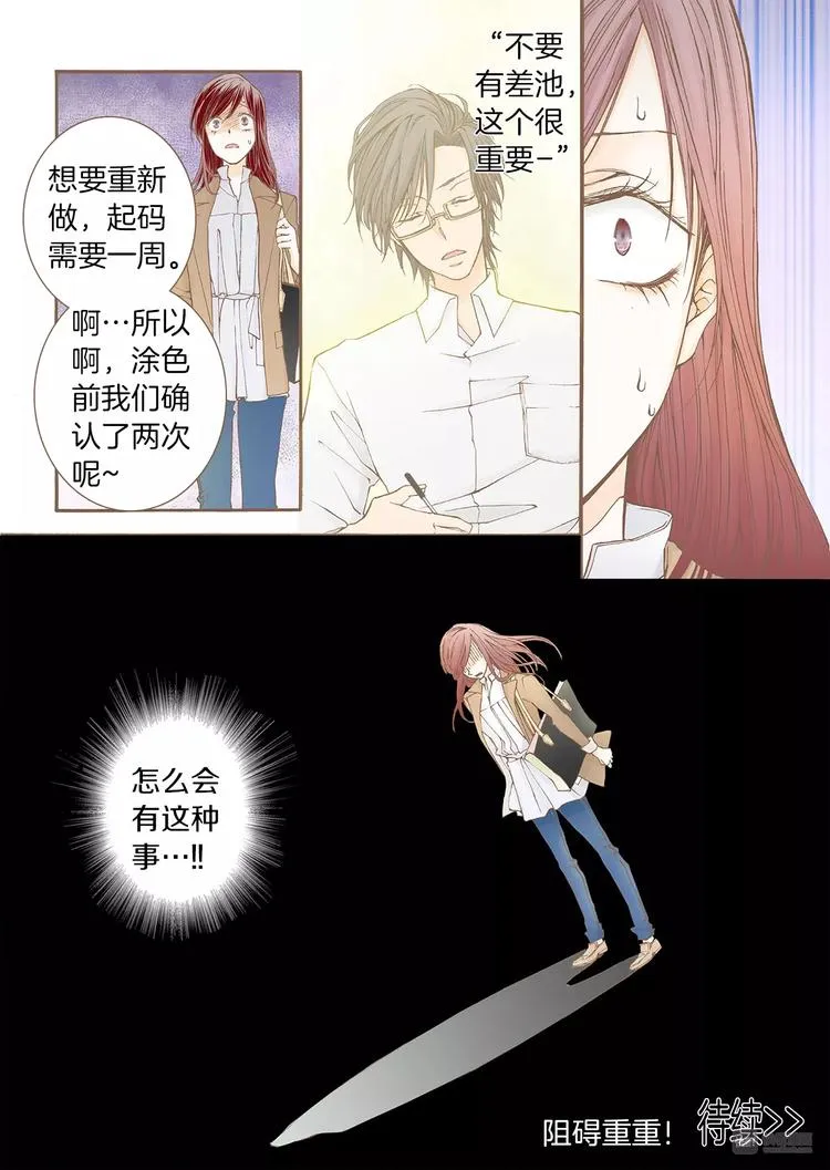 第4话 差错 第37页