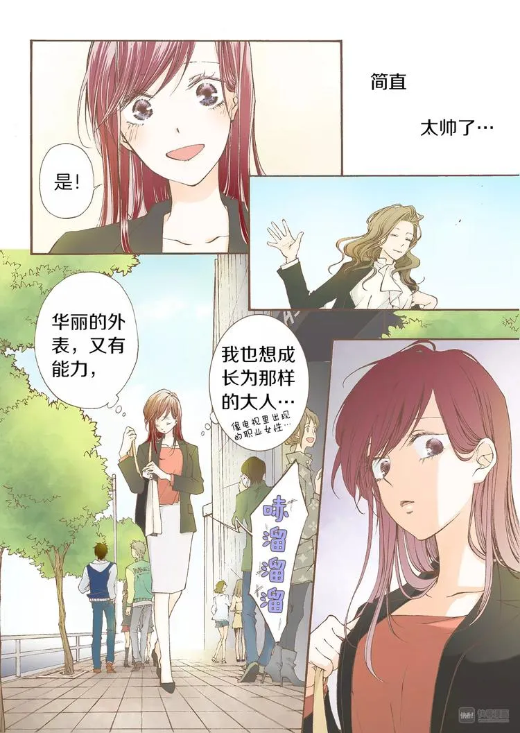 第3话 分手 第7页
