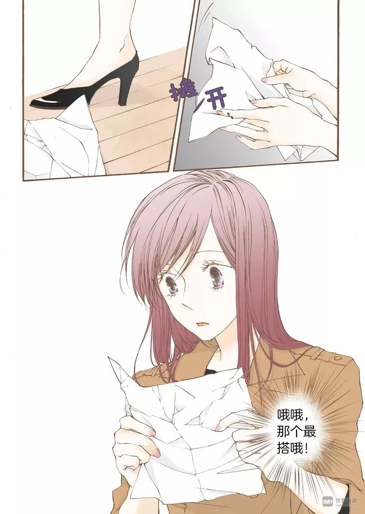 第3话 分手 第25页