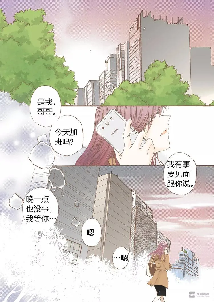 第3话 分手 第28页